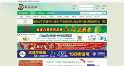 Desktop Screenshot of bbs.newsxc.com